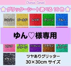 団扇屋さん　団扇素材　カッティングシート　蛍光シート　30×30cm 29 Amazon | カッティング用シート [蛍光イエロー] 蛍光色 290