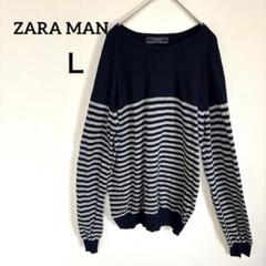 ZARA MAN ネイビー ボーダーニットセーター L