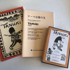 LABOLIBRARY ラボパーティー まとめ売り