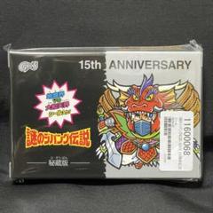 謎のジパング伝説　飛魔襲 ナガサキヤ 謎のジパング伝説 飛魔襲 マイナー シール ひま