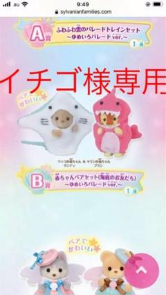 2022年最新】シルバニアファミリーくじ bの人気アイテム - メルカリ 人気が高い B シルバニア キラキラくじ ゆめいろパレード A D 9点 公式 F E キャラクターグッズ