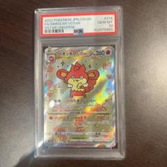 2025年最新】バオッキー psa10の人気アイテム - メルカリ