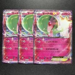 ポケモンカード ノーマルサポート系 約3,400枚 まとめ売り ポケカ サーナイトEX ノーマル 3枚 XY - メルカリ