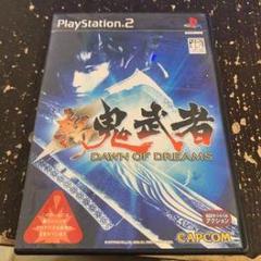 鬼武者 DAWN OF DREAMS PS2