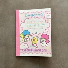 レア♡サンリオ♡キキララ シールパック 2015年 2025年最新】キキララシールの人気アイテム - メルカリ