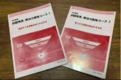 日本能率協会 JMAM 問題発見・解決力開発コース 解答
