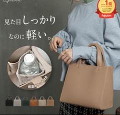 Marie Anneフェイクレザー 軽量トートバッグ【・グレージュ送料込み価格】