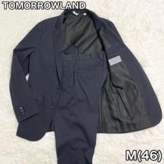 TOMORROWLAND REGGIANI生地 パンツスーツ セットアップ 38