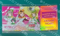 ラブライブ！　東京駅一番街　ホログラムチケット　Printemps