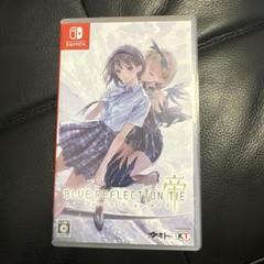ブルーリフレクションTIE帝
