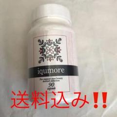 イクモア