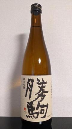 勝駒　純米吟醸酒　純米酒　2025年3月詰 720ml 2本セット なかやすオンラインショップ / 清都酒造場