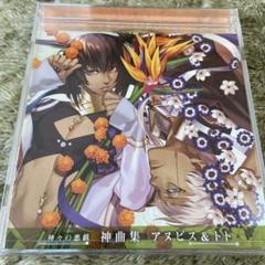 神々の悪戯 下敷き「アヌビス＆トト」[ブロッコリー]《在庫切れ》