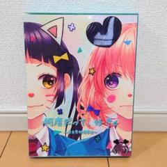何度だって,好き。～告白実行委員会～