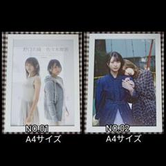 佐々木舞香　野口衣織　サイン入り写真 2枚セット LOVE イコラブ 生写真 赤背景2 直筆サイン 佐々木舞香 髙松瞳