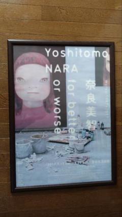 【絶版】ポスター付 奈良美智 公式図録 豊田市美術館 絶版】ポスター付 奈良美智 公式図録 豊田市美術館 - メルカリ