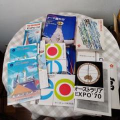 2022年最新】日本万国博覧会 公式ガイドの人気アイテム - メルカリ 2022年最新】日本万国博覧会 公式ガイドの人気アイテム - メルカリ