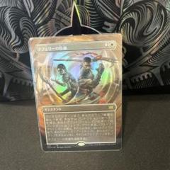 MTG テフェリーの防御 拡張 フルアート foil PLD](アーカイブ)テフェリーの防御/Teferi's Protection《日本語