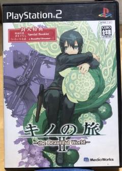 キノの旅 -the Beautiful World- II