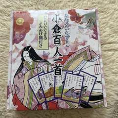 小倉百人一首