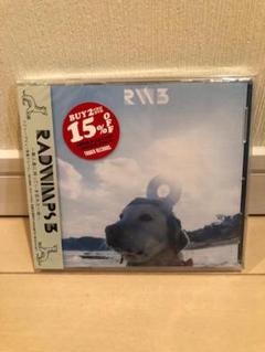 2025年最新】radwimps 3 ～無人島に持っていき忘れた一枚～の
