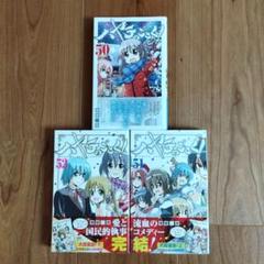 2025年最新】ハヤテのごとく! 52 の人気アイテム - メルカリ