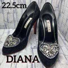 新品未使用✨超レアDIANA パンプス　ハートビジュー レッドソール DIANA ダイアナ ハートビジューレッドソールパンプス 22.0cm