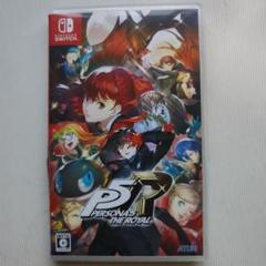 ペルソナ5 ザ・ロイヤル Switch版