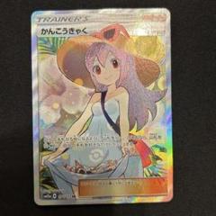 2025年最新】かんこうきゃくsr ポケモンカード タッグ