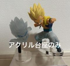 ドラゴンボールZ G×materiaゴテンクス アクリル台座のサムネイル