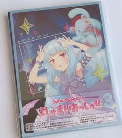 SHOW BY ROCK!!ましゅまいれっしゅ!! 第3巻 Blu-ray