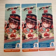 2025年最新】地縛少年花子くんクリアしおりの人気アイテム