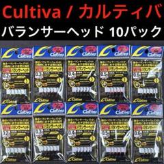 カルティバ バランサーヘッド ジグヘッド アジング メバリング フロートのサムネイル