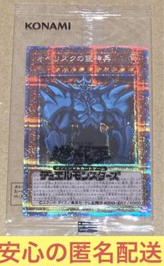 2025年最新】prismatic god box オベリスクの人気アイテム