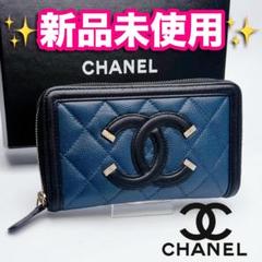 開運財布!新品未使用 マトラッセ キャビアスキン ブルー 財布 正規保証2735