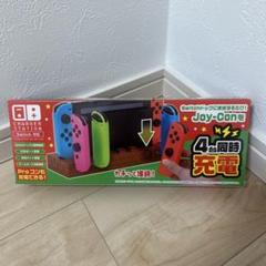 コントローラーチャージャーステーション　Switch 対応