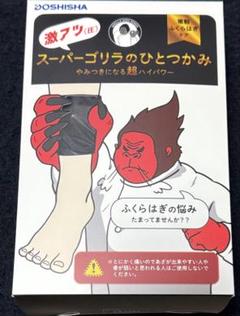 新品未使用未 スーパーゴリラのひとつかみ 000000031984-02-l.jpg?t=