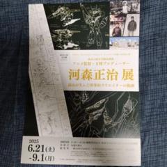 2025年最新】河森_正治の人気アイテム - メルカリ