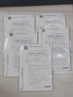『最新版』財務会計論　論文上級答練