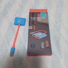 USB Type-C HUB 2ポート