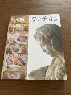 2025年最新】ヴァチカン美術館の人気アイテム - メルカリ