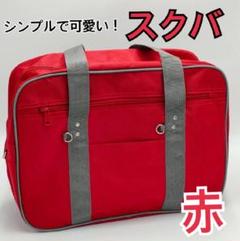 2025年最新】ワールドペガサス スクールバッグ 赤の人気アイテム