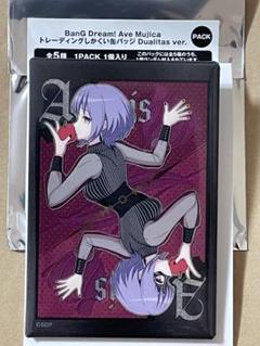 Ave Mujica OP 缶バッジ　アモーリス　10セット バンドリ Ave Mujica 缶バッジ アモーリス 10個セット