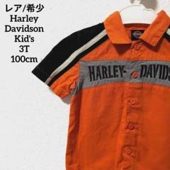 美品Harley-Davidsonハーレーダビッドソン ボタンアップキッズシャツ