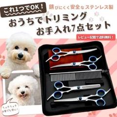 犬用ハサミの中古 未使用品 メルカリ 犬用ハサミの中古 未使用品 メルカリ
