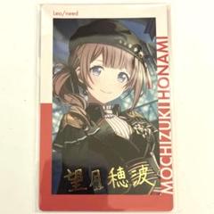 プロセカ エピカ 箔押し 望月穂波