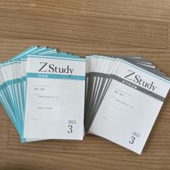お値下げしました。未記入！】Z会 中学生テキストコース 作文 中2