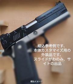 2025年最新】ハイキャパ 4.3 カスタムの人気アイテム - メルカリ