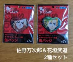 2025年最新】佐野万次郎 缶バッジ まとめ売りの人気アイテム