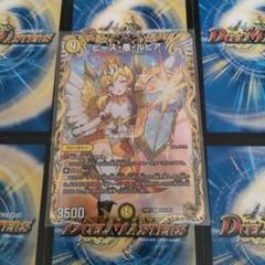 デュエルマスターズ 新品 ピース盾ルピア ピースパリィルピア 金